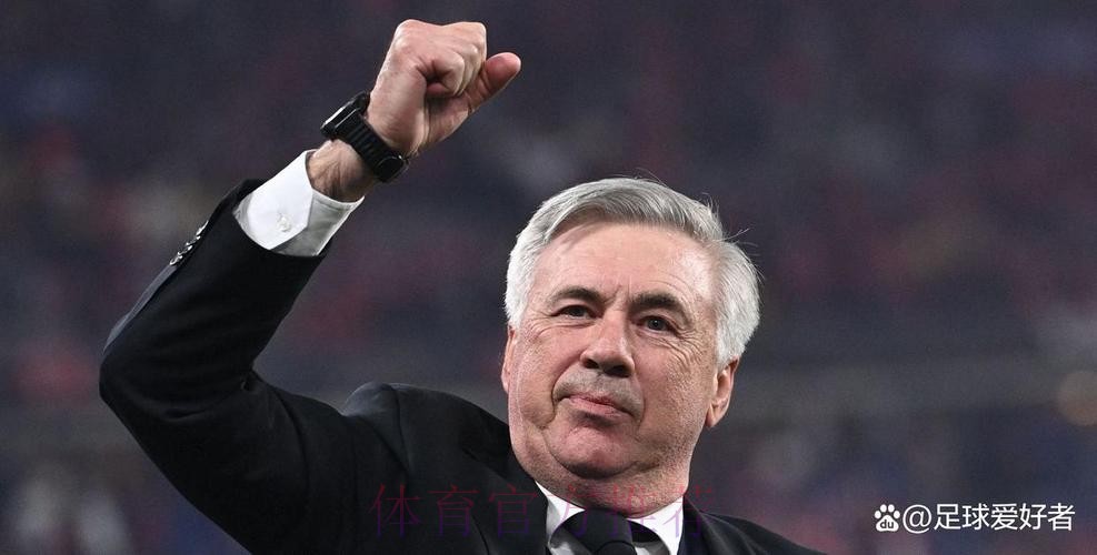 安切洛蒂续约至2026年 但他可能以其他身份履职