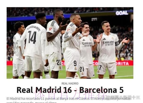 齐达内执教皇马11次国家德比:总战绩6胜3平2负