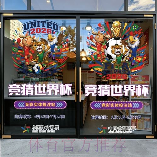 2026世界杯竞猜下载热门