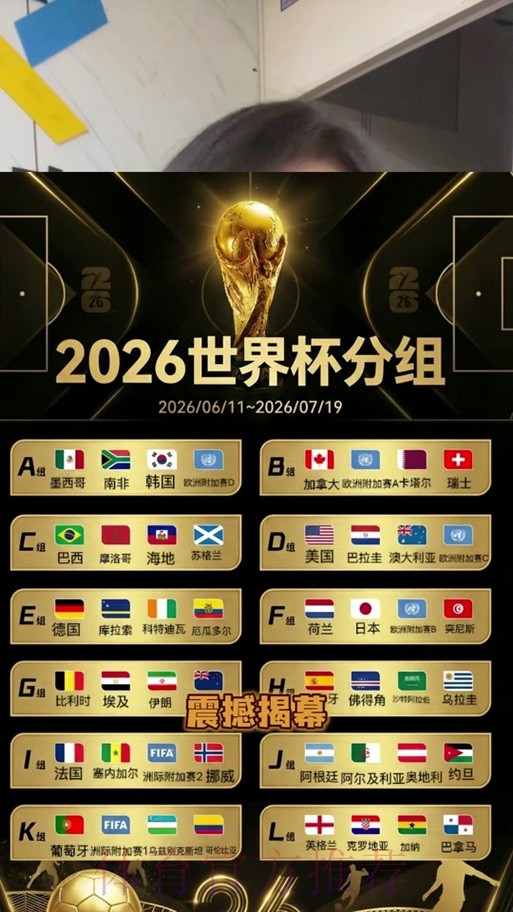 2026世界杯竞猜下载热门