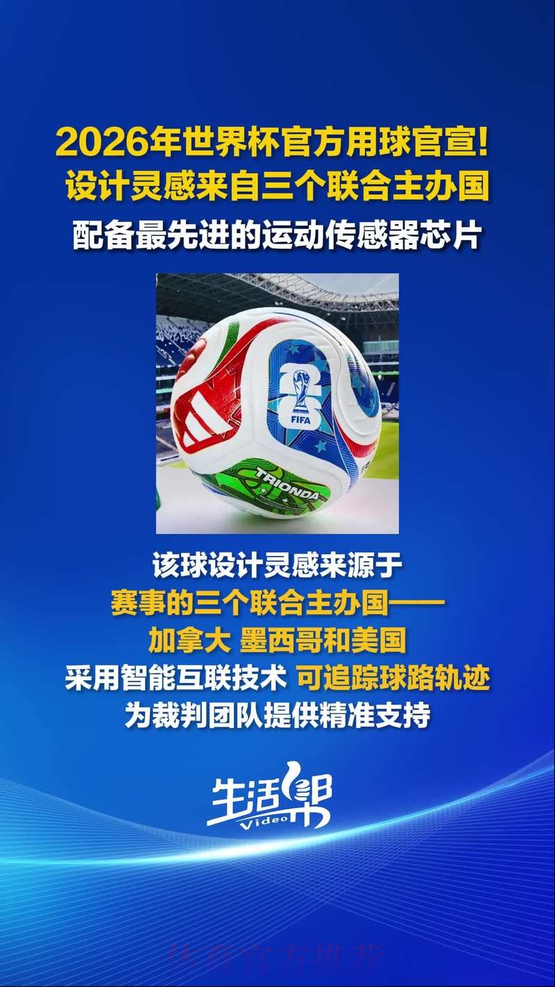 2026世界杯买球安全最佳 2026世界杯买球安全最佳
