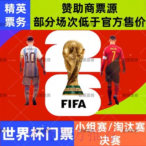 2026世界杯外围手机入口地址 2026世界杯外围手机入口地址